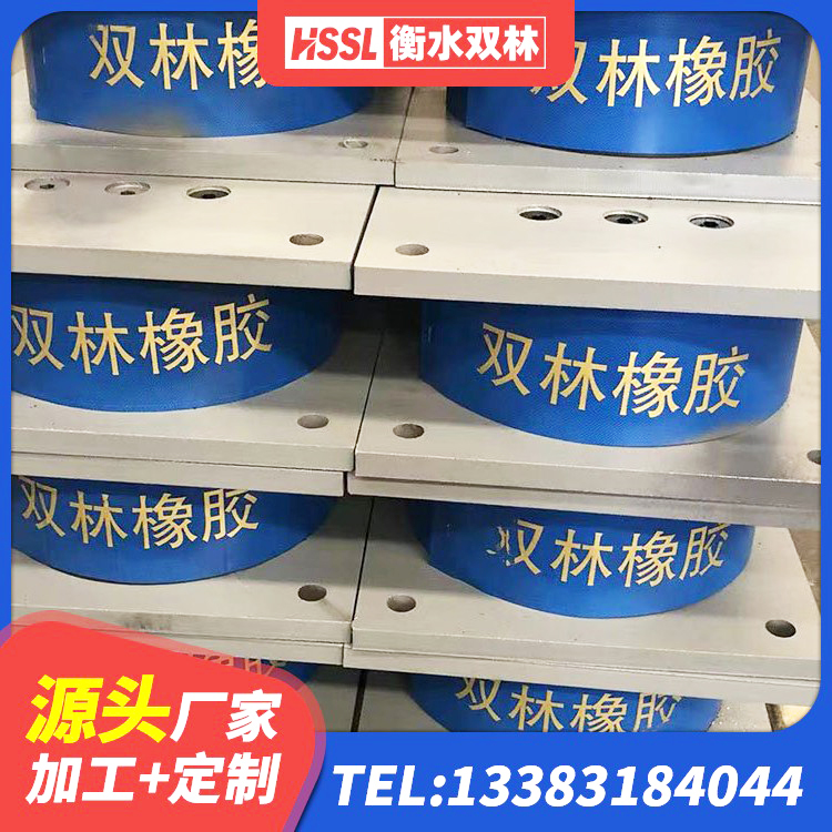 下花园区建筑减震支座 下花园区港珠澳减隔震支座源头工厂 下花园区建筑高阻尼隔震锁定支座 下花园区HDR800隔震支座厂家 - 第5张