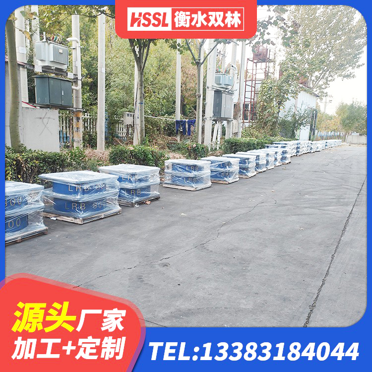 下花园区HDR300隔震支座 下花园区铅芯橡胶隔震支座装置生产厂家 下花园区建筑减橡胶隔震支座什么价格 下花园区受力的橡胶隔震支座